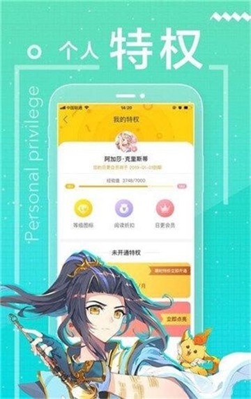 嘿漫漫畫界面展示2