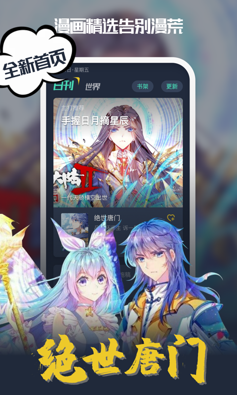 酷漫漫畫(huà)免費(fèi)版界面展示2