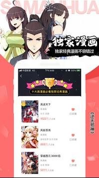 番貍漫畫界面展示2