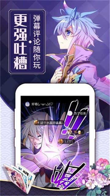 新咔漫畫界面展示2