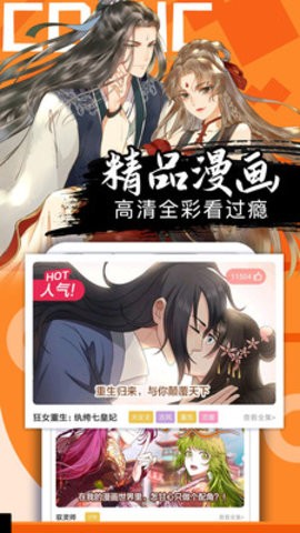 愛奈漫畫界面展示2