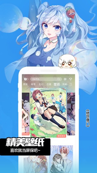 鮑魚漫畫2022界面展示2