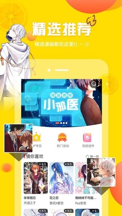 overlord漫畫界面展示2