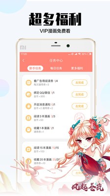 淤青漫畫界面展示2