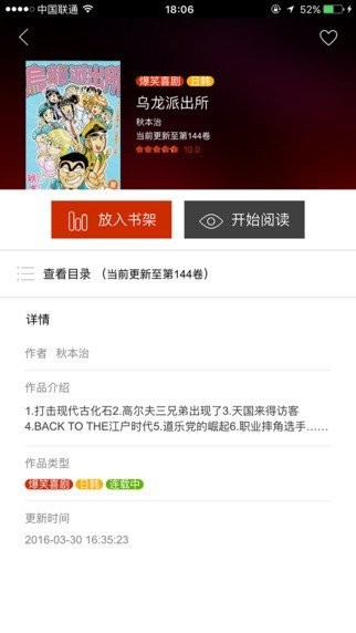 黃漫漫畫(huà)閱讀器界面展示2
