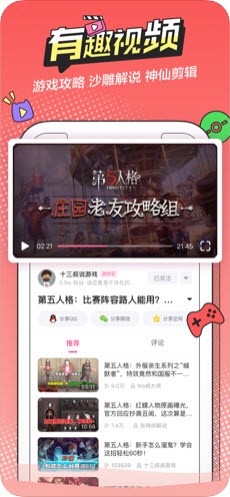 無盡長廊免費漫畫界面展示2