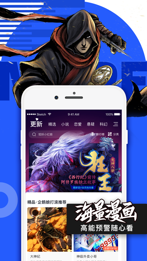 知秋漫畫界面展示2