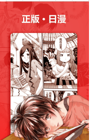 八神漫畫界面展示2
