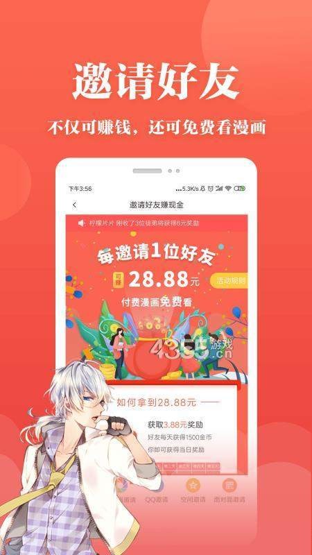 夜抖漫畫(huà)界面展示2