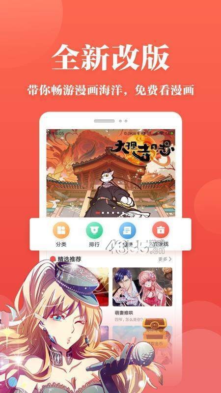 夜抖漫畫(huà)界面展示2