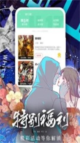 谷口魂漫畫界面展示2