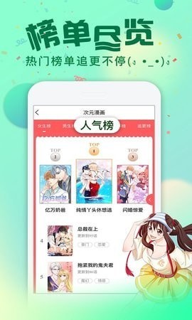 谷口魂漫畫界面展示2