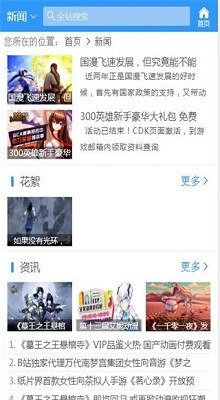 哈哩哈哩漫畫界面展示2
