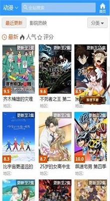 哈哩哈哩漫畫界面展示2