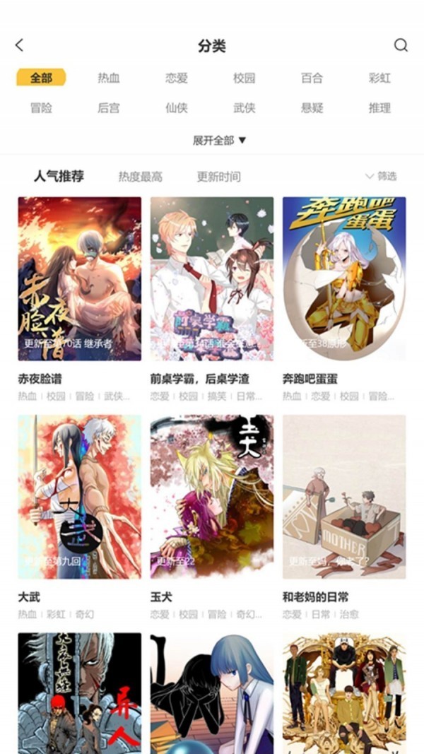 tutufu漫畫界面展示2