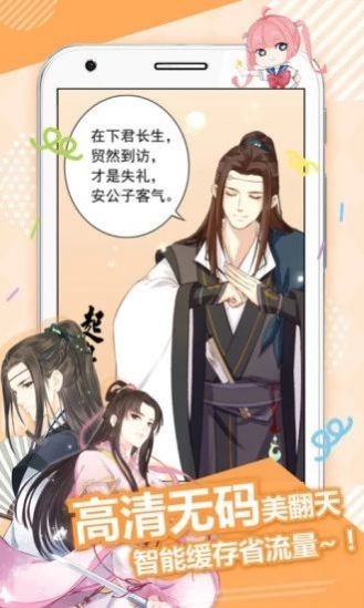 wuking漫畫界面展示2