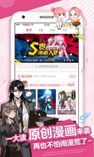 wuking漫畫界面展示2