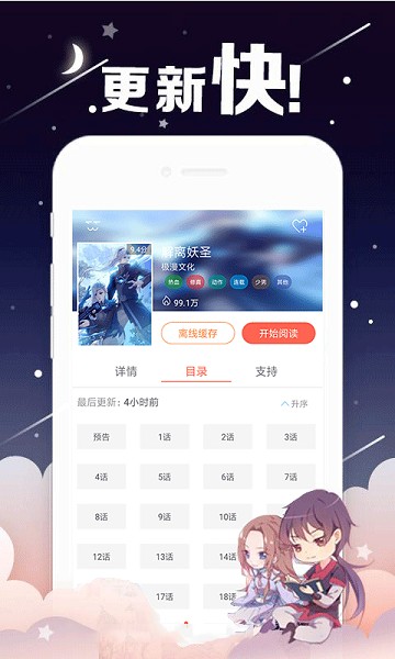 mangabz漫畫(huà)界面展示2