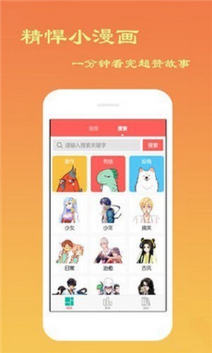svip漫畫(huà)界面展示2