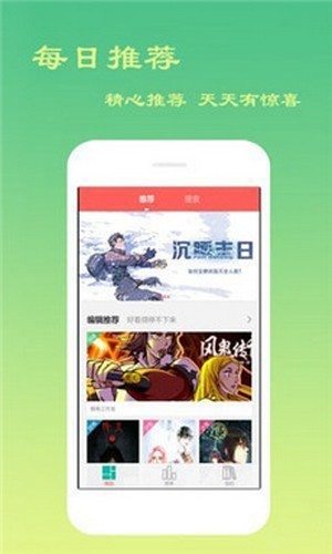 svip漫畫(huà)界面展示2