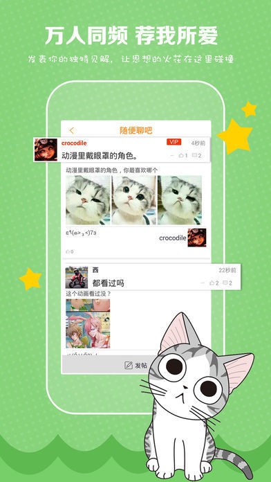 吹筒漫畫界面展示2