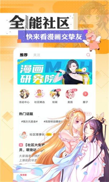 55漫畫網(wǎng)界面展示2