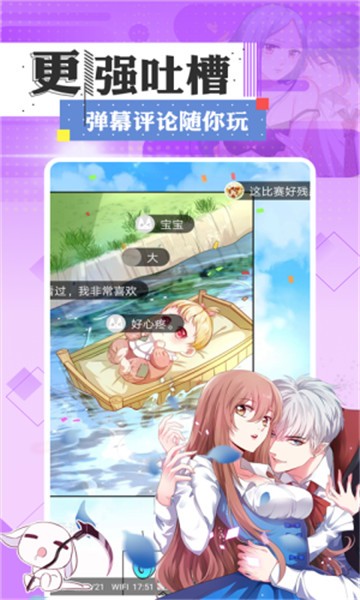 55漫畫網(wǎng)界面展示2