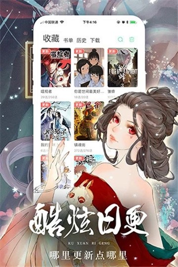 dupp漫畫界面展示2