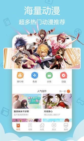 咔嚓漫畫韓漫界面展示2
