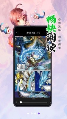 風車漫畫免費版界面展示2