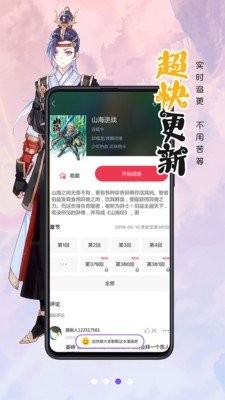 風車漫畫免費版界面展示2