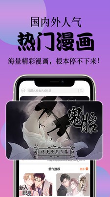 西皮漫畫界面展示2