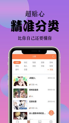 西皮漫畫界面展示2