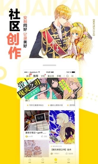 芝士豪八漫畫界面展示2