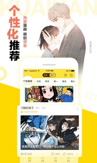 芝士豪八漫畫界面展示2