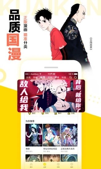 芝士豪八漫畫界面展示2