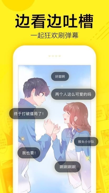 copymanga拷貝漫畫界面展示2