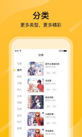 亂搭漫畫界面展示2
