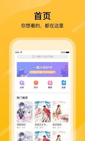 亂搭漫畫界面展示2