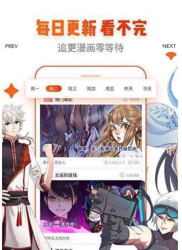 白水漫畫界面展示2