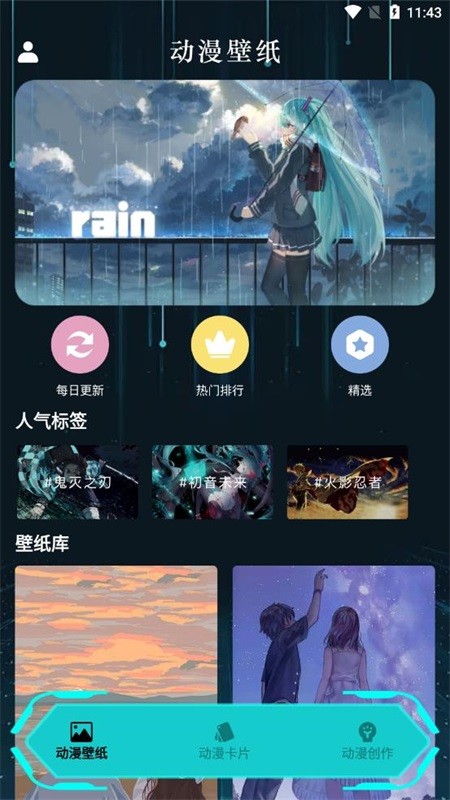 親親漫畫壁紙界面展示2