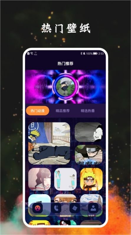 宅樂漫畫壁紙界面展示2