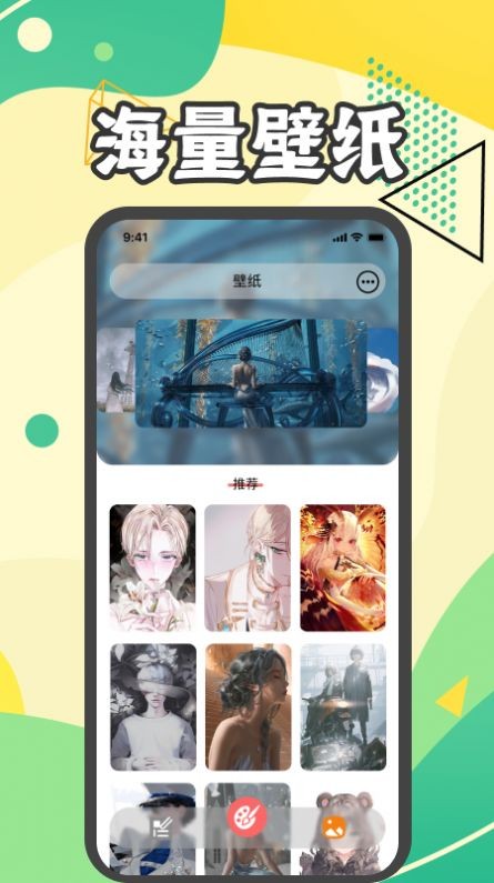 畫漫畫吧界面展示2