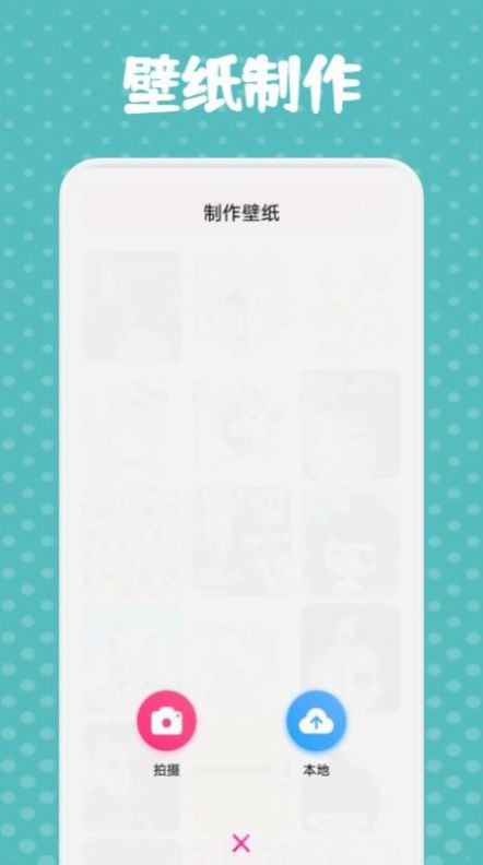 純情漫畫壁紙界面展示2