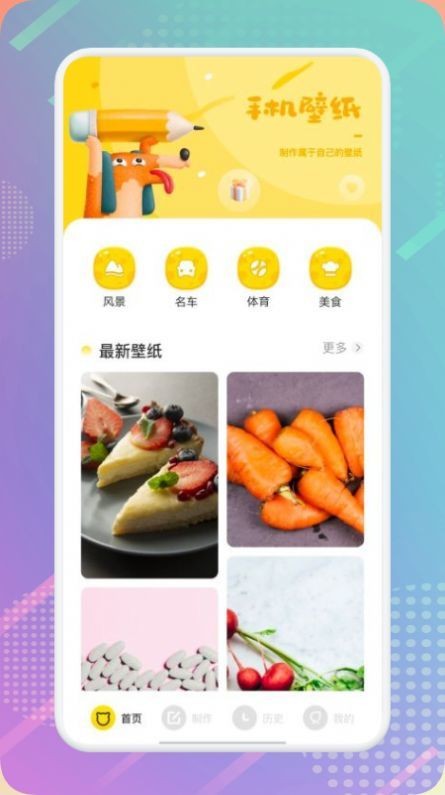 啞奴漫畫(huà)壁紙界面展示2
