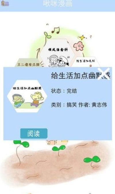 啾咪漫畫界面展示2