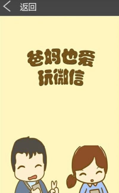 啾咪漫畫界面展示2