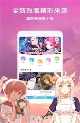 桃桃漫圖漫畫界面展示2