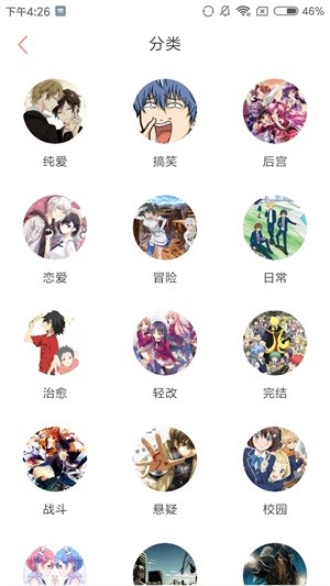 白夜次元漫畫界面展示2