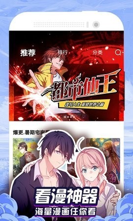 九星漫畫界面展示2